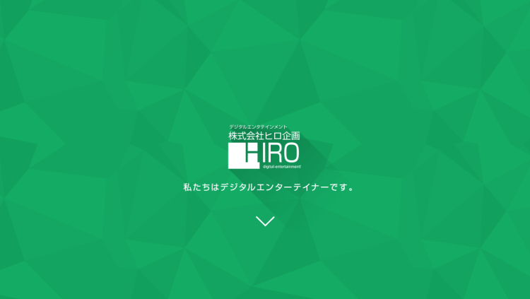 iPhone&Androidアプリ開発 株式会社HIRO企画